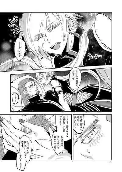 Mamono no Kuni no Himegimi