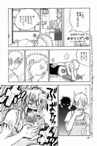 Doujinshi Selection Nobara Aiko