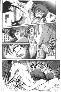 [Sawano Akira] Imoutotachi no H na Himitsu [Chinese]