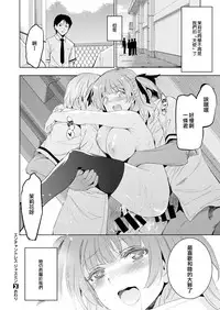 [Inue Shinsuke] Enchantress Jasmine (COMIC X-EROS #62) [Chinese] [無邪気漢化組] [Digital]