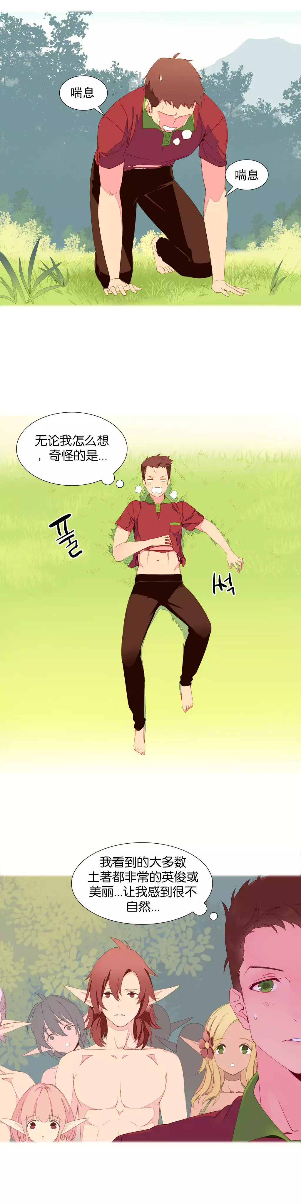 一个由我统治的世界 Ch.1-10