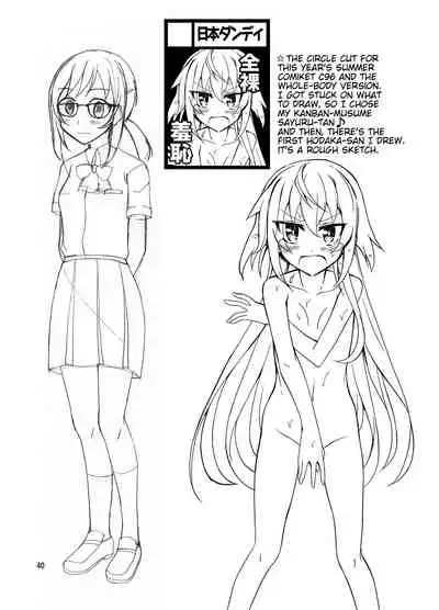 Natsufuku Zubunure Sono Ato de