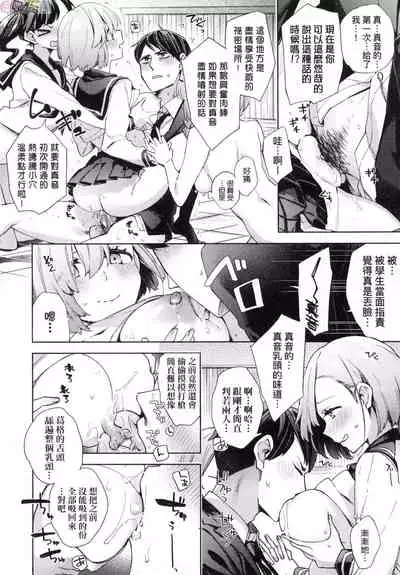 Joshikousei ga Seifuku Sugata de Ecchi na Koto o Shiteiru you desu