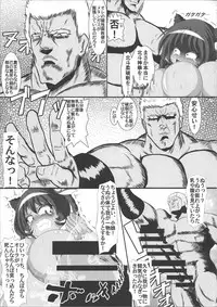 (C91) [Shiodome project (lapiness)] Vacuum Car Musume Unko-chan