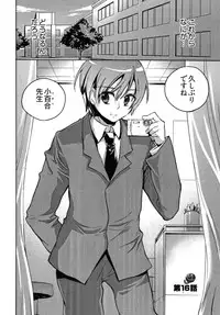 [James Hotate] Omocha No Ohime-sama | La Princesse De Jouet Vol. 2