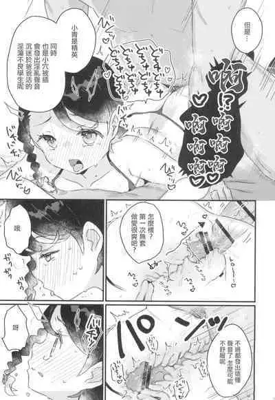 Datte Okane, Tarinain da mon