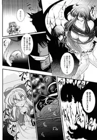 [Oohashi Takayuki] World is Mine 2