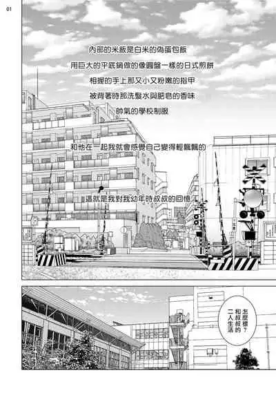 Buchou to Kachou | 部长与课长 1-5