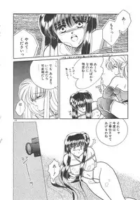 [Mizuki Raimu] Ai no Kamisama Koi no Tenshi