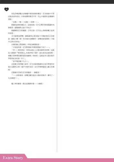 TenkafuMA! Official Game Setting Book (Chinese)