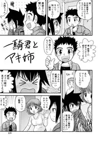 [Juan Gotoh] Shounen Teikoku - The Boys' Empire