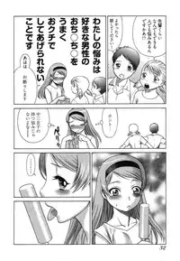 [Tamaki Nozomu] Ne.To.Ge [Lovers in cyber world]