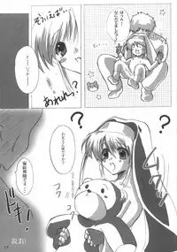 (Puniket 7) [16kenme (Sato-satoru)] Burimeshi 2 (Guilty Gear)