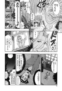 [Sena Youtarou] JOKER