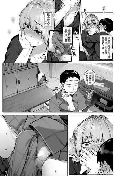 [Tamabon] DA-DA-MO-RE [Chinese] [Decensored] [Digital]