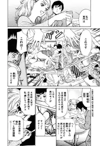 [Hazuki Kaoru] Hotel de Dakishimete Iyarashi Bijo Hen [Digital]