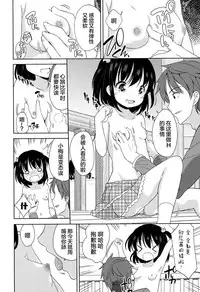 [Fuyuno Mikan] Lolippoino [Chinese] [萝莉援助×靴下×SS联合汉化] [Digital]