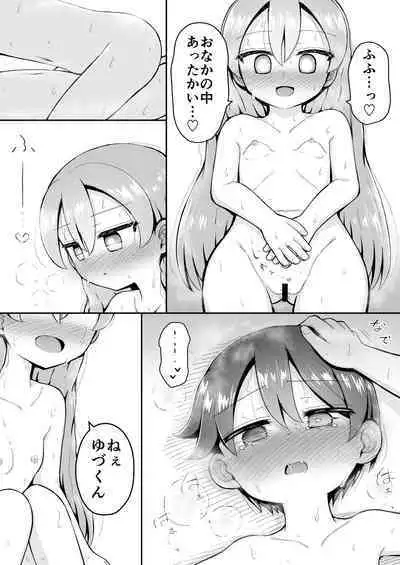 Yoiko no Honobono Daizecchou Battle Sekoshaa!!! : Kohen