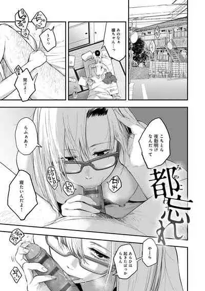 [Sakujirou] En [Digital]