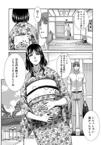 [Itaba Hiroshi] Okasareta Hitozuma [Digital]