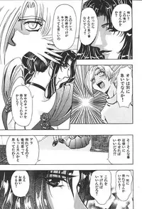 COMIC GEKIMAN 2000-07 Vol. 26 [Incomplete]