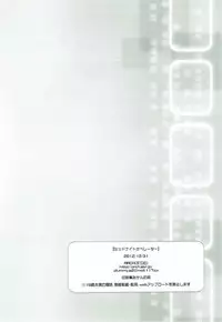 (C83) [ARCH (Plum)] Midnight Operator (Kidou Senshi Gundam 00)