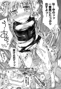 [Porutan] Imouto Biyori