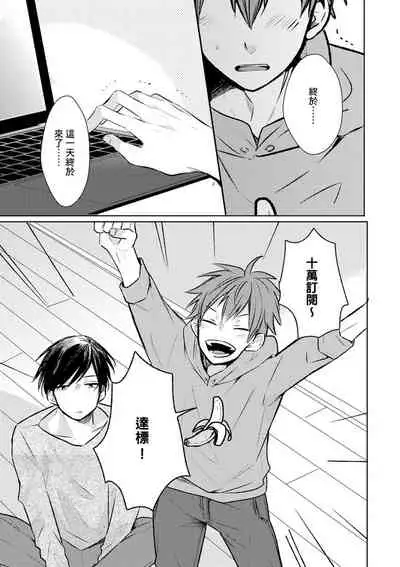 [catsnake (75)] Kono koi bazurimasu ka? | 这种配对真的会爆红吗？[Chinese] [Digital]