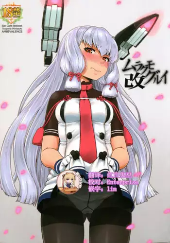 Murakumo Gurui Kai