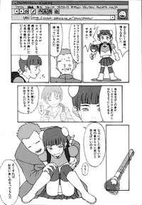 [Poyo=Namaste] Seiretsu! Hiyoko Leader