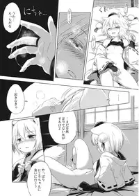 (Reitaisai 13) [Animal Passion (Yude Pea)] OnaMomi (Touhou Project)