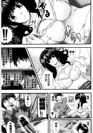 Koiiro Memai - I've got a crush on you.