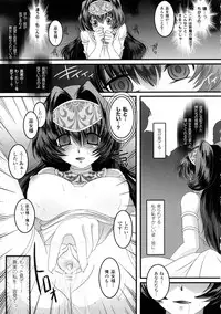 [Anthology] Comic Unreal Anthology Saiminjutsu Mind Control Hen