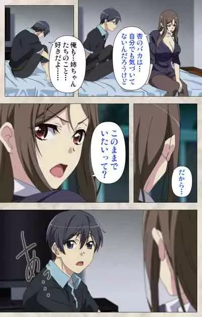 Ane Yome Quartet Kanzenban