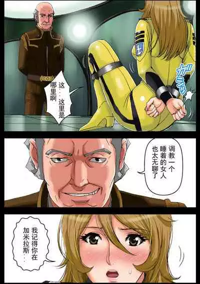 2199 Ahegao Mesubuta Dorei - Otoshi Keikaku