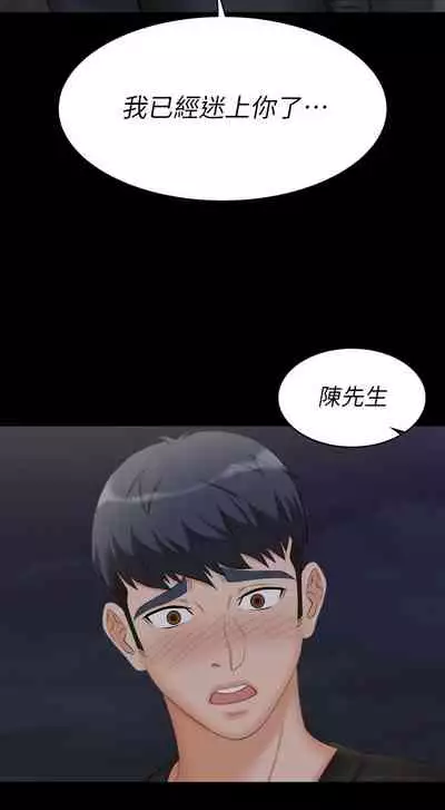 [HOYA&朴敏]交換遊戲 (交换游戏 wife swap game)_第四部分