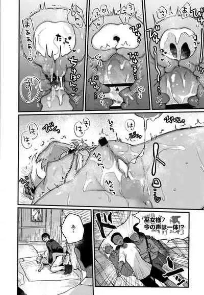 Shoujo Hakanashi Chirase yo Otome