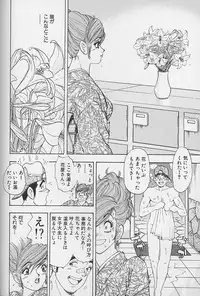 [Kawada Kan] Hanasaki BOY