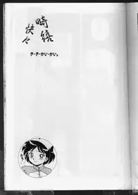 Hyper Doctor K [Japanese]