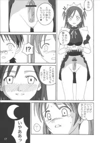 (C65) [LUNATIC PROPHET (Arimura Yuu)] 21st Century Schizoid Girls (Mahou Sensei Negima!)
