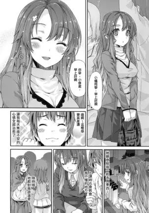 Junai Medley - Drops of Love