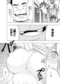 [Crimson (Crimson)] 1-nenkan Chikan Saretsuzuketa Onna -Zenpen-