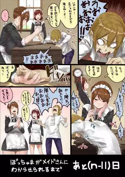 [Uru] master and maid (Ongoing)