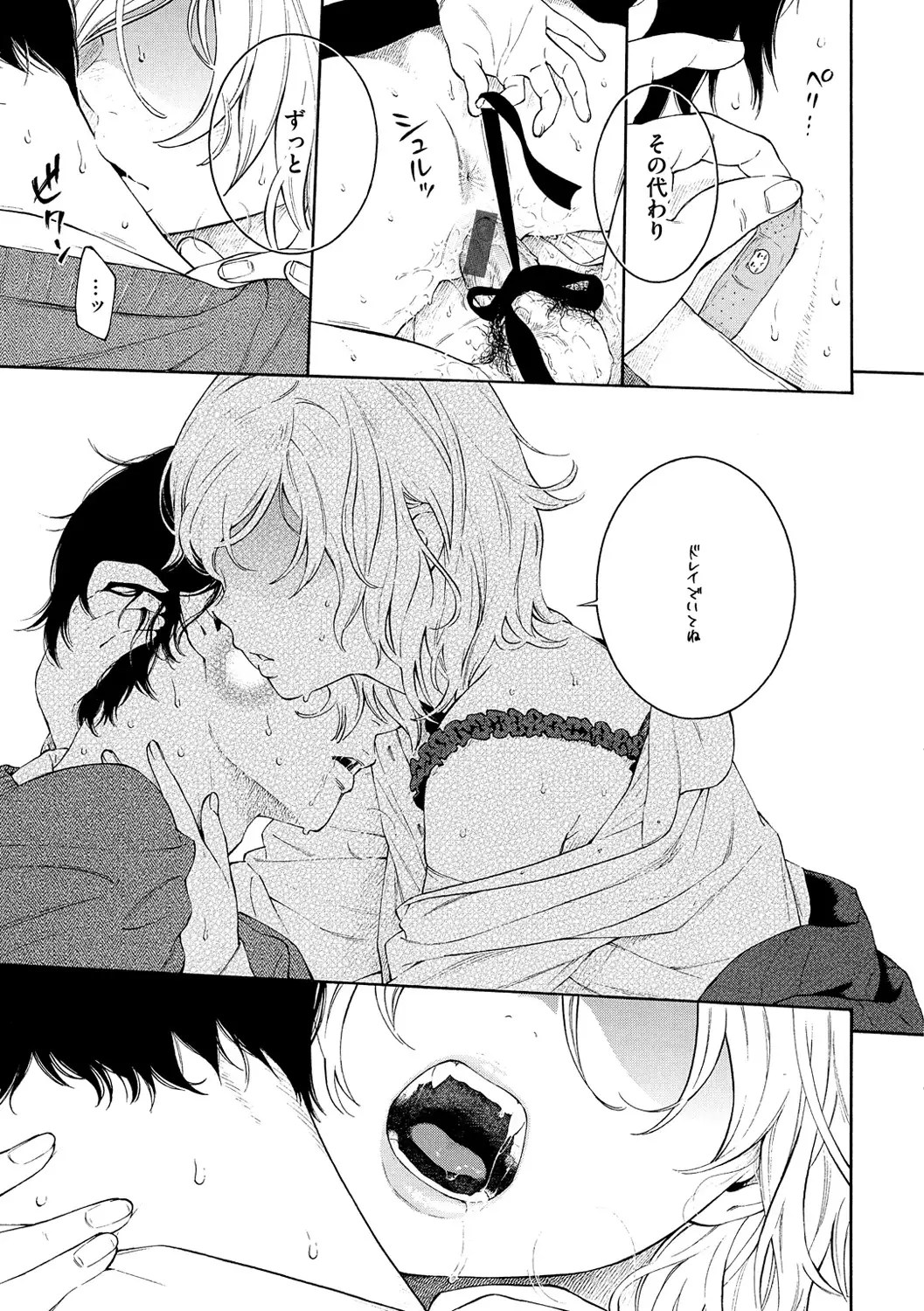 Gunjou Noise-Tsuujouban-