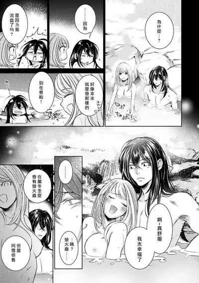 Hentai Ikemen Yuurei ni Maiban Osowarete imasu. | 每晚被變態帥哥幽靈襲擊. 1-9