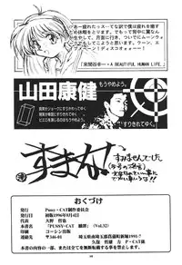 (C50) [PUSSY-CAT (Various)] PUSSY-CAT Shokuzai (Neon Genesis Evangelion)