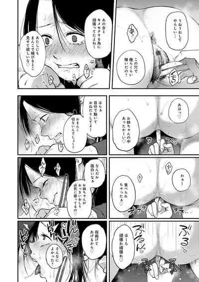 [Sakujirou] En [Digital]