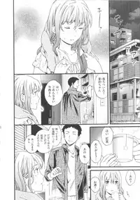 [Cuvie] Iromeku Kanojo