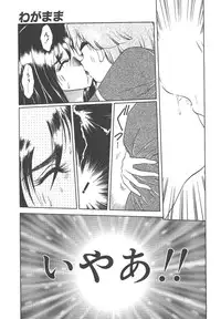 [Soramoto Koh] Cinderella Avenue