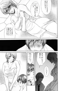 [Anthology] Haha to Ko no Inya 3